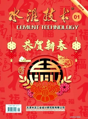 水泥技术